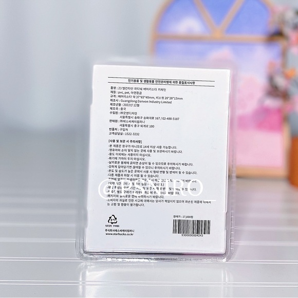 Starbucks Korea Keychain Cherry Blossom Bearista Lock and Key - Picture 4 of 4